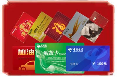 日喀则烟酒回收充值卡.jpg